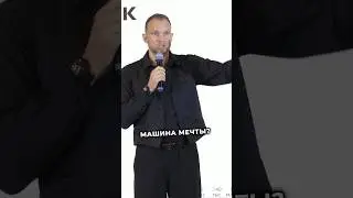 МЕЧТАТЬ не вредно! Как заработать на ЖИЗНЬ МЕЧТЫ?