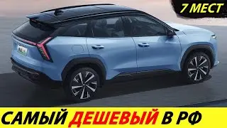 ⛔️ЕМУ НЕТ РАВНЫХ❗❗ В РОССИЮ ПРИВЕЗЛИ УБИЙЦУ ЛАДА ЛАРГУС ИЗ КИТАЯ🔥 НОВОСТИ СЕГОДНЯ✅ НОВИНКИ АВТО 2024