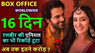 Stree 2 Box Office Collection Day 16, stree 2 total worldwide collection, shraddha kapoor