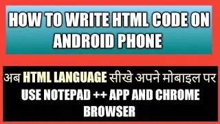 How to Write HTML Code on Mobile Phone | Notepad++ Editor App for Html Coding , CSS and Java Script