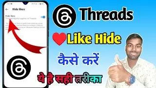 how to hide like in threads, threads like hide kaise kare