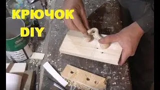 Прикольная фурнитура своими руками из фанеры