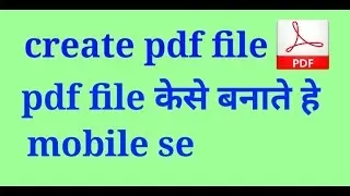how to make a pdf file with password in android [ hindi ] by sam tech