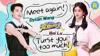 【Bai Lu&Dylan】Dylan Wang: Meet again! Bai Lu: Turst you too much!🤣| Special