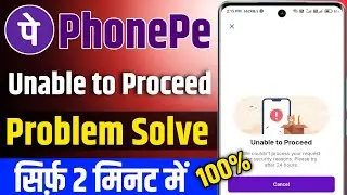 Phonepe Unable To Proceed Problem Solve | Unable to proceed Problem in Phonepe | Unable to Proceed