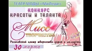 Театр моды 