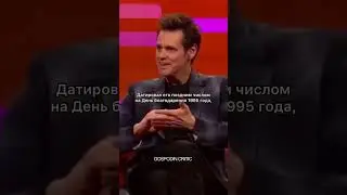 Джим Керри, в 1987 году выписал сам себе чек на 10 миллионов долларов.