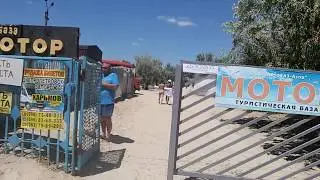 МОРЕ! КИРИЛЛОВКА ФЕДОТОВА КОСА базы отдыха МОТОР СКАЗКА ТАВРИЯ ОКЕАН ЛОТОС ПРИЧАЛ ОТРАДА ФРЕГАТ
