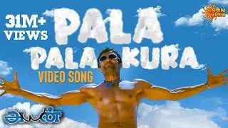 Pala Palakkura - Video Song | Ayan | Suriya | Tamannaah | KV Anand | Harris Jayaraj | Sun Music