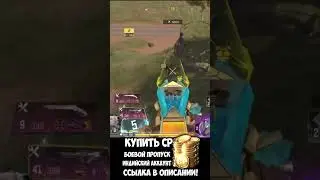НАКАЗАЛ АГРЕССИВНЫЙ СКВАД В CALL OF DUTY MOBILE