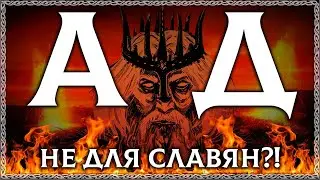 ТАЙНА РУССКИХ ПОГОВОРОК ПРО АД!🔥 Забытые пословицы про чертей, бесов и нечисть! Народная мудрость🔆