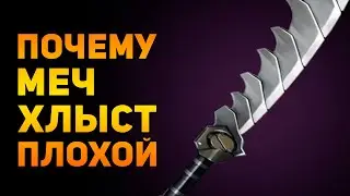 ПОЧЕМУ ПЛАСТИНЧАТЫЙ МЕЧ ПЛОХОЕ ОРУЖИЕ? | Shadow Fight 2 | Ammunition Time