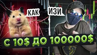 РАЗГОН ДЕПОЗИТА ДЛЯ НОВИЧКА С МИНИМАЛЬНЫМИ РИСКАМИ, ДЕНЬ 2 | ФОРМИРОВАНИЕ ПОРТФЕЛЯ, СПОТ, IDO, ФЬЮЧИ