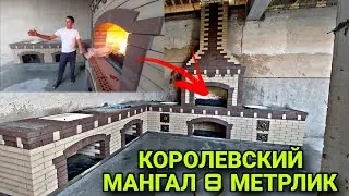 Замонавий 8 метрлик мангал ва учок казанимизни битказдик 