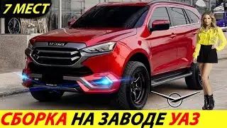 FORTUNER И PAJERO SPORT БОЛЬШЕ НЕ НУЖНЫ! НОВЫЙ РАМНЫЙ ВНЕДОРОЖНИК 2024 ГОДА (ISUZU MU-X)