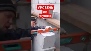 Как обойтись без уровня? 