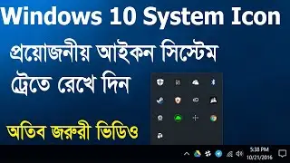 How to Show Hidden Icons on Taskbar Windows 10 | How do I show hidden icons on Taskbar Windows 10