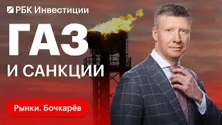 Что ждёт Новатэк, если введут запрет на перевалку СПГ в портах Европы. И выкуп акций Yandex N.V.