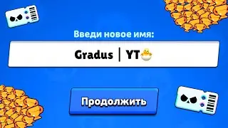 МЕНЯ ЗАБАНИЛИ? Начинаю с 0😭 Развитие нового аккаунта в Бравл Старс!