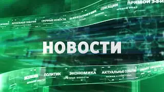 В Актобе разгорелся скандал вокруг одного из вузов: Событие дня 26 августа в итоговом выпуске