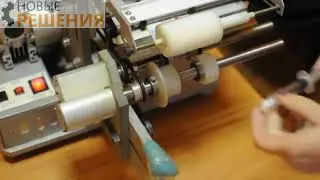 Нанесение этикеток на шприцы
