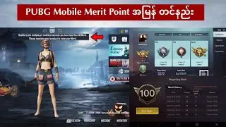 PUBG Mobile Merit Point နဲ့ ပတ်သတ်ပြီး သိထားသင့်တဲ့ အချက်များ ||