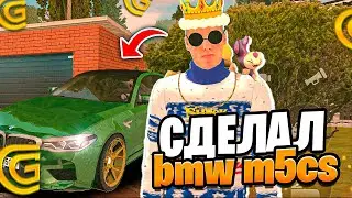 М5CS в GRAND MOBILE? ТОПОВАЯ НАСТРОЙКА НА BMW M5 F90 на Гранд мобайл