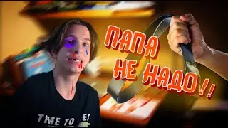 СБЕГАЕМ ИЗ ДОМА!! / РОДИТЕЛИ НЕ ПУСКАЮТ ГУЛЯТЬ!! / SchoolBoy Runaway!! / ПРОХОЖДЕНИЕ НА РУССКОМ! № 1