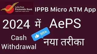 how to do aeps transaction in ippb | Ippb me Aeps kaise kare | 