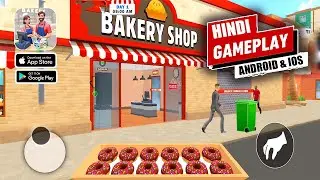 📥Download & Install Bakery Supermarket Simulator In Android 2024|| Hindi Gameplay|| All Features||