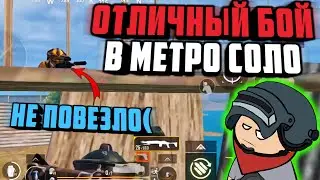 ВЫНЕС ВСЕХ СОЛО В НОВОМ METRO ROYALE 2.0? | ДАТА ВЫХОДА МЕТРО РОЯЛЬ 3.0