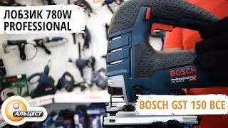 ЭлектроЛобзик Bosch GST 150BCE. Обзор лобзика GST 150BCE