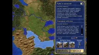 Heroes of Might and Magic III (Герои 3 - SoD): Руби и кромсай, #1 