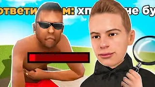 😭 ОНИ НЕ ПОМОГАЮТ?! СЛЕЖУ за ХЕЛПЕРАМИ на ВСЕХ СЕРВЕРАХ ОНЛАЙН РП - ONLINE RP SAMP MOBILE