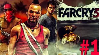 Прохождение Far Cry 3- Часть 1 (Побег из Лагера Васа)