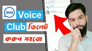 How To IMO Voice Club List Delete || IMO Voice Club Functiond Off || IMO Voice Club Remove