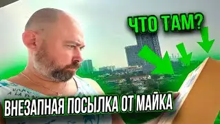 Внезапная посылка от Майка | Обзор готовой еды и цен в 7 Eleven Паттайя #путешествия