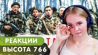 Реакция на Radio Tapok - Высота 776