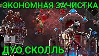 Дуо Сколль на 3 Иллюзионистах • illusionist 3 vs Skoll • FrostBorn