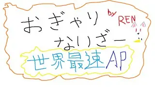 【プロセカ切り抜き】おぎゃりないざー(APPEND 37) ALL PERFECT!!