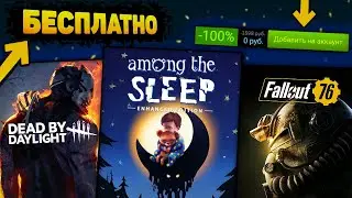 🔥 ПОЛУЧАЕМ ИГРЫ БЕСПЛАТНО: Steam , Epic Games , Itch.io // ХАЛЯВА 2021