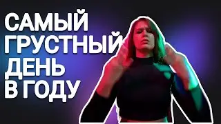 ГРУСТНО В ДЕНЬ РОЖДЕНИЯ • ЧТО ДЕЛАТЬ • САМЫЙ ГРУСТНЫЙ ДЕНЬ В ГОДУ • НИКОМУ НЕ НУЖНА • ОДИНОЧЕСТВО