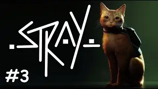 Прохождение Stray  - Часть 3: Мидтаун. Нет пути назад