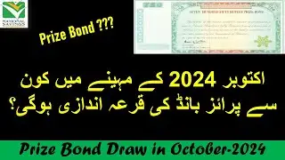 Prize Bond Draw in October-2024 | 750 Prize bond Schedule | Wining Amount Complete Details