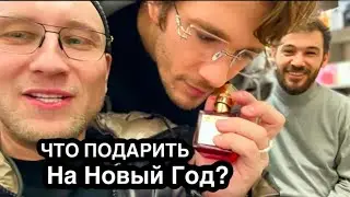 ЧТО ПОДАРИТЬ НА НОВЫЙ ГОД? || МОИ ПОЛЕЗНЫЕ СОВЕТЫ