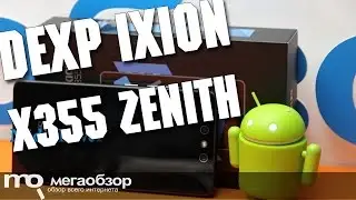 DEXP Ixion X355 ZENITH обзор смартфона