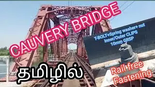 தமிழில் #TypesOfBridges #Girder #காவேரி Bridge #GuardRail