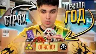 АКС И ПОСЫЛКИ, КОТОРЫЕ БЫЛО ОПАСНО ОТКРЫВАТЬ! #10