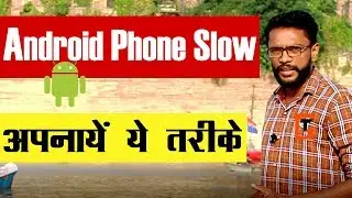Android Phone Slow Problem | 7 Tips to Make Android Faster