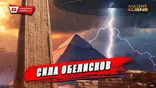 Происхождение Обелисков и их Роль в Истории